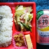 直球・Ａ．Ｂ．Ｃ塩炒め弁当