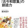 11／10　Kindle今日の日替りセール