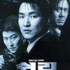 韓国映画「シュリ」デジタルリマスター版を観てきたよ