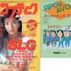 コンプティーク 1989年4月号を持っている人に  大至急読んで欲しい記事