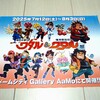 魔神英雄伝ワタル&魔神創造伝ワタル展 フライヤー