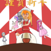 あけましておめでとうございます('ω')＜2017