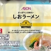  ウチで TV しおラーメン(袋麺) １５８−８／５円 88g(80g) 398Kcal 塩分相当量 5.4g