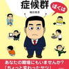 白状する。僕は『冗談』がわからない。