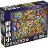 【超挑戦】テンヨー 世界最小1000ピース ジグソーパズルに挑む！ステンドグラスの輝きを我が手に