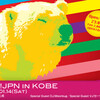 2012/01/14(Sat) E3!!!JPN in KOBE フライヤーが完成しました！