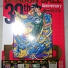 30th ANNIVERSARY ドラゴンボール 超史集 -SUPER HISTORY BOOK- 購入