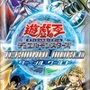 ターミナルワールドで【霊獣】強化！新規4枚と着地点となるリンク4モンスター！！