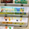 駅中のシュールなフィギュアの自動販売機☆