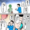 気づいたらパチスロ依存症になってしまいました㉗ ウソ・借金・堕落