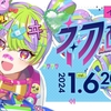 「▶Vtuberの奨め💞🧪🥺73 イオダエム / Ioda Em - GanGun GirlsのVTuberを紹介するぜ」