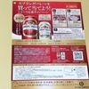 【懸賞情報】ワイズマート×キリンビール スプリングバレーを買って当てよう！ レシート応募キャンペーン