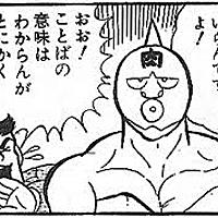 言葉の意味はよくわからんが とにかくすごい自信だとは 人気 最新記事を集めました はてな