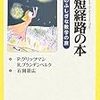 11月に読んだ本