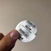 発熱外来…その後