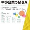 schemeの意味