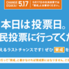 大阪住民投票の結果を受けて盛り上がるTwitterを僕らは止められない