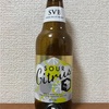 SVB SOUR Citrus