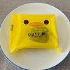 ぴよりん焼