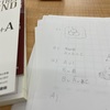高校数学を基礎からやり直してみた。【3日目/集合と命題】