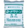 雪に備えて融雪剤