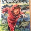 みやぞんが24時間テレビでトライアスロン挑戦中。3種目の距離は？