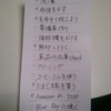 週末TO DO LIST