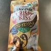 猫ちゃんへ誕生日プレゼント🐱　モンプチ　グレイビーソースかけ