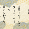 新古今和歌集  巻第十四  恋歌四  1267