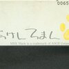 システムソフト発売のＭＳＸ作品の中で  どのゲームが今安く買えるのか？