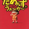 菜生とブッチャーが？『家なき子』の主題歌、中島みゆきさんの「空と君のあいだに」は○目線だったと語られていました - 朝ドラ『半分、青い。』95話の感想