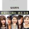 『ＡＶ女優、のち』発売記念イベントやります