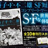 今月のコロコロコミック（2023年6月号）のドラえもん情報。その他漫画の感想とか。