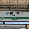 2022.10.01  【かつての横浜市中心部の交通網】横浜市電保存館