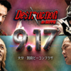 9.17　新日本プロレス　Destruction in BEPPU　ツイート解析