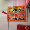 麻雀旅打555　zoo大宮店