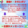 【各数秘・ネガポジシリーズ】どんなメッセージも安心して生かせます！