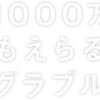 SNSマーケティング戦略2021おぼえがき