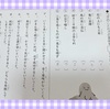 【小学校】ことわざ〜宿題〜