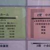 ゴーシ先生、北島三郎さんと肩を並べる