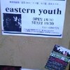 eastern youth 極東最前線/巡業2011〜アノ窓、コノ窓、灯火トモセ。〜@渋谷 O-EAST 