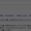 「モッピー　危険」は、敗退者の幻想