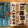 『公務員のお仕事と正体がよ〜くわかる本』