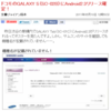 ドコモのGALAXY S（SC-02B）にAndroid2.3リリース確定！ by 週アス+