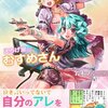 「えろげ屋のむすめさん」鈴木フルーツ著(電子書籍)