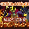 バージョン7.0もそろそろ終盤に