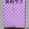 【人を裁くなかれ】