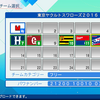 パワプロ2026　再現チーム　東京ヤクルトスワローズ(2016)　ver1.01