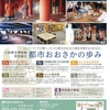 大阪歴史博物館　「大相撲と日本刀」