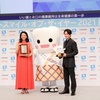 間宮祥太朗、阪神大躍進で「一年を通じて笑顔が多かった」 ベストスマイル賞を黒谷友香と受賞